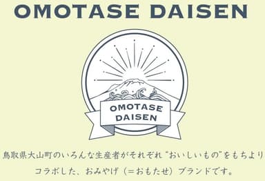 OMOTASE DAISEN