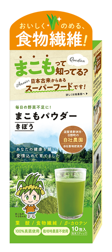 まこもパウダー《きぼう》10包入り