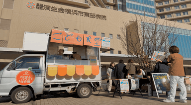 病院出張型おれんじハウスこども食堂キッチンカーの様子