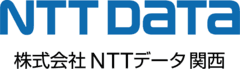 株式会社ＮＴＴデータ、株式会社ＮＴＴデータ関西