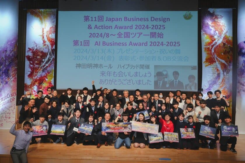 「第11回 北海道Business Design &
 Action Award 2024-2025」参加者募集！
参加者全員にAI活用セミナー無料参加券を進呈