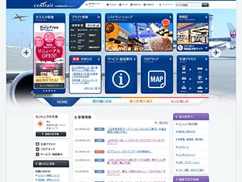 セントレアWebサイト　http://www.centrair.jp/