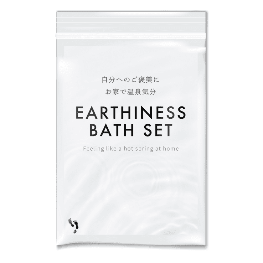 自宅のお風呂で温泉地のようなリラックスバスタイムが楽しめる
「Earthiness Bath Set」　2025年1月に新パッケージで発売