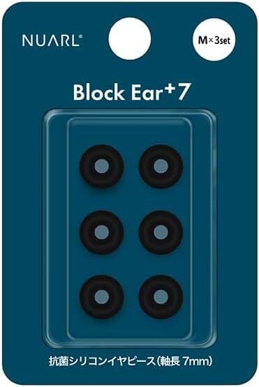 BlockEar+7(サイズ別)