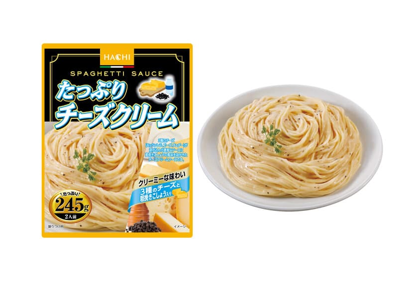 3種チーズと粗挽きこしょう香る大容量パスタソース
「たっぷりチーズクリーム」3月3日発売