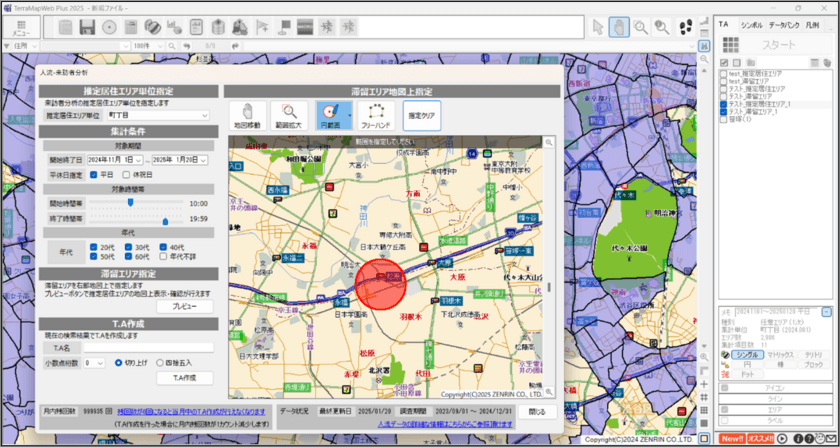 マップマーケティング社、
TerraMap Webシリーズのオプション機能「人流データ分析」に
エリア単位「町丁目」を追加