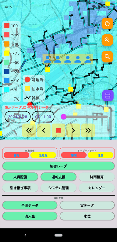 都市雨水管理 画面例_1