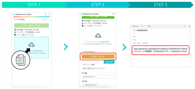 簡単3STEPでWatasoonからファイル転送