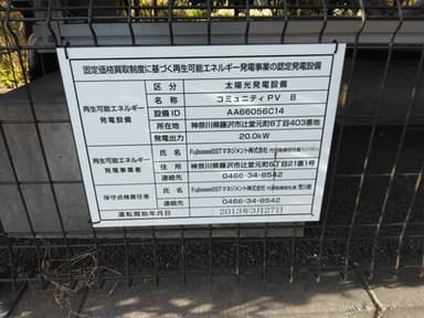 Fujisawa SSTクランプ設置場所(2)