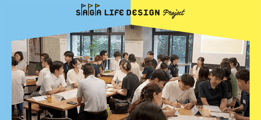 ［開催報告］スリール株式会社、佐賀県が取り組む
「SAGA未来デザイン事業」の一環として、
大学生に向けたライフデザインセミナーを開催