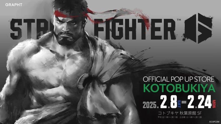 『STREET FIGHTER 6 OFFICIAL POP UP STORE 
in KOTOBUKIYA』コトブキヤ秋葉原館 5F イベントスペースにて
2025年2月8日(土)～2月24日(月・祝)開催