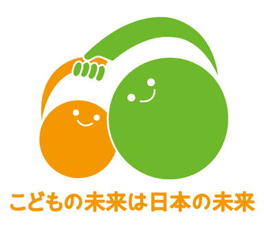 こどもの未来応援国民運動