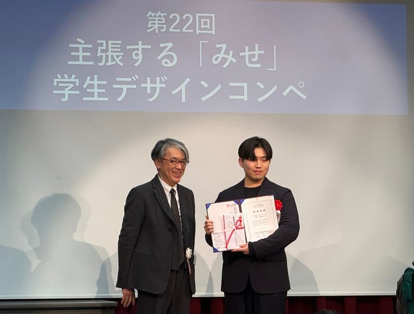 東京工芸大学芸術学部デザイン学科3年生、
HWANG YOUNGSEOKさんが
第22回主張する「みせ」学生デザインコンペで最優秀賞受賞