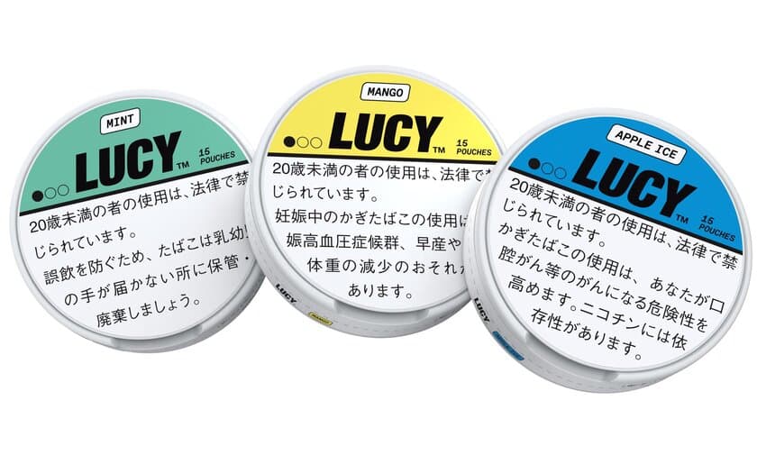 いつでもどこでも楽しめる！煙の出ない かぎたばこ「ルーシー」
2月11日新発売　
たばこ葉を含むパウダー状のパウチを口にいれるだけ！