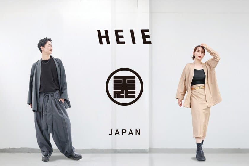 日常着としての着物で、着物の在り方を創造するブランド『HEIE』　
1/22(水)よりクラウドファンディング開始