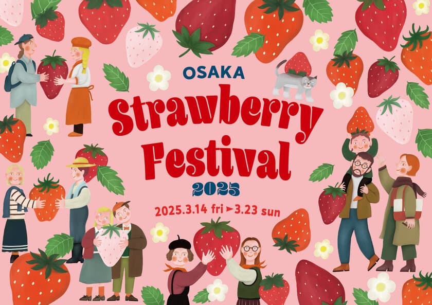 OSAKA Strawberry Festival 2025　
横浜で約270万人を動員した“いちごの祭典”が
今年も大阪で開催決定！