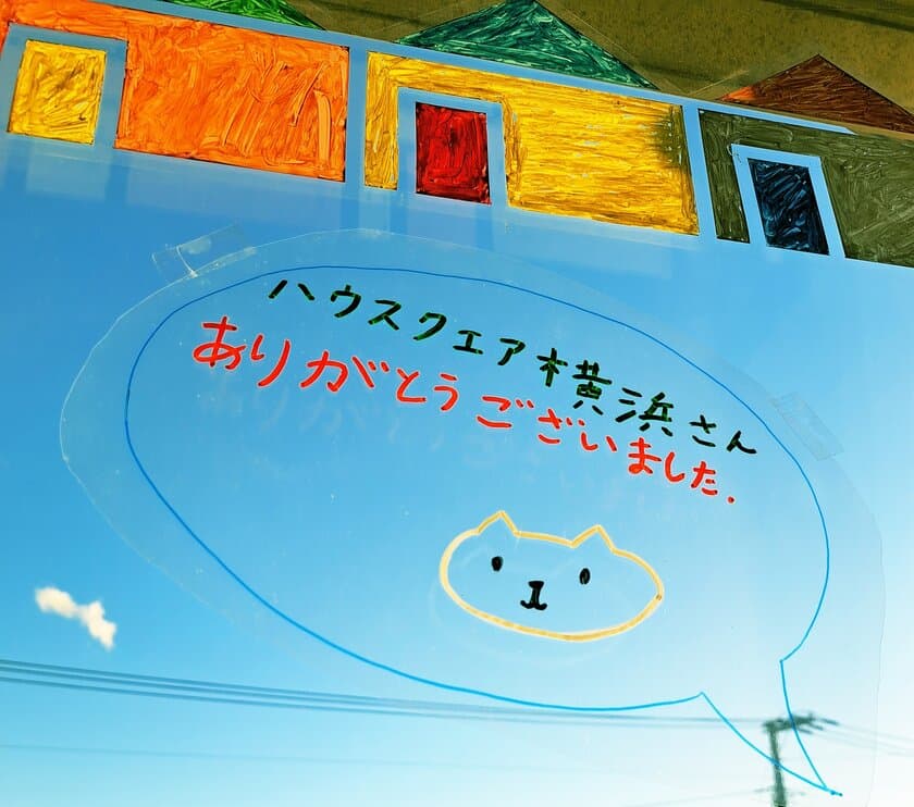 ハウスクエア横浜、30年間の感謝を込めた
「最後の大感謝祭」を2月24日開催　
家族で楽しめるイベントや住宅計画者向けセミナーを実施