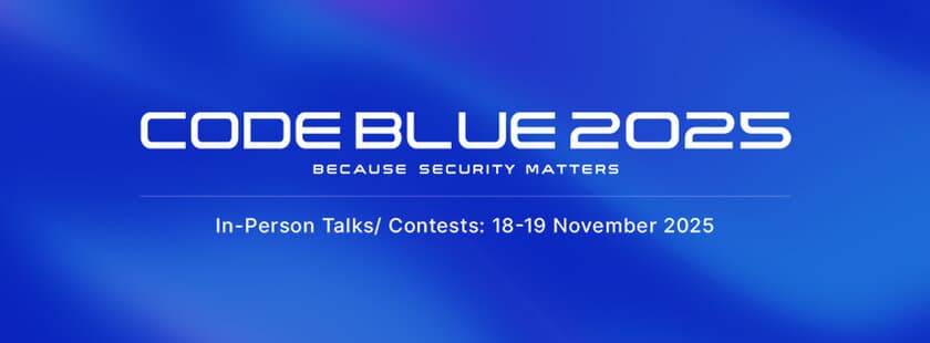 日本最大級のサイバーセキュリティ国際会議
「CODE BLUE 2025」11月18日～19日に
ベルサール高田馬場にて開催決定！事前参加登録の受付開始