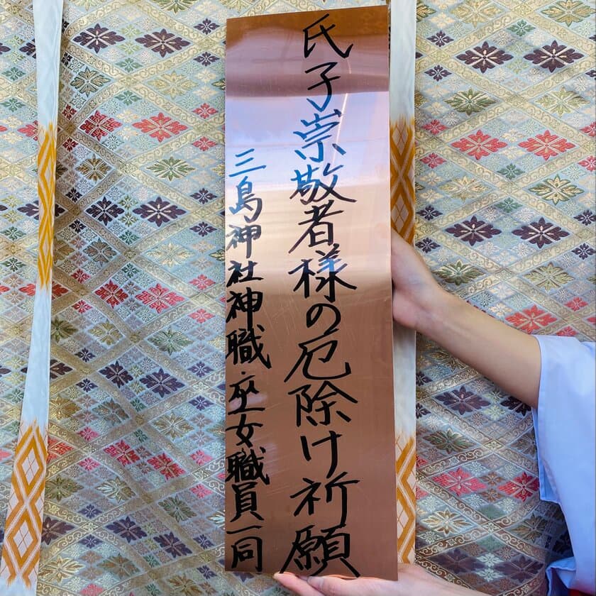 雷を閉じ込めた井戸のある三島神社(東京・下谷)が
建替えに伴い銅板奉納受付を開始