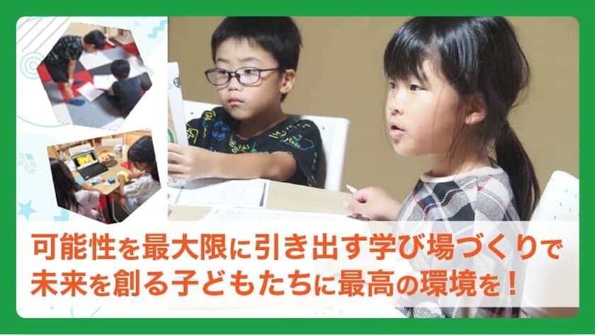 奈良県生駒市にある学びの場「学童保育のはこにわ」　
子どもたちの成長を支援するためクラウドファンディングを開始