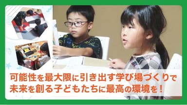 「学童保育のはこにわ」クラウドファンディングを開始