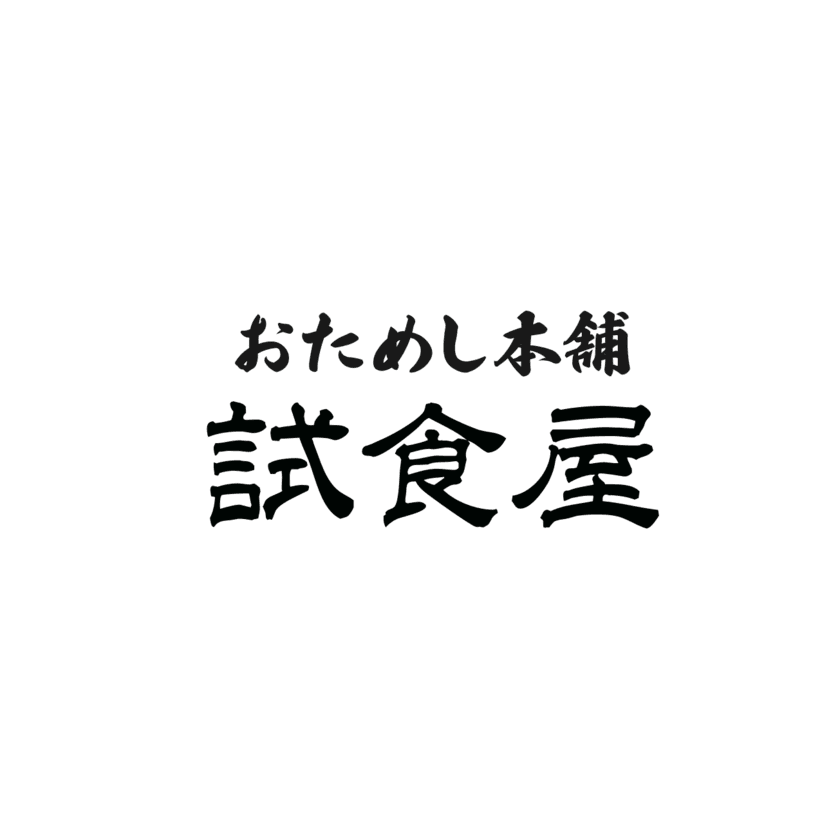 おためし本舗試食屋、AIコミュニケーションロボット
「Kebbi Air(ケビー・エアー)」を導入！