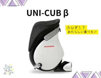 UNI-CUB β