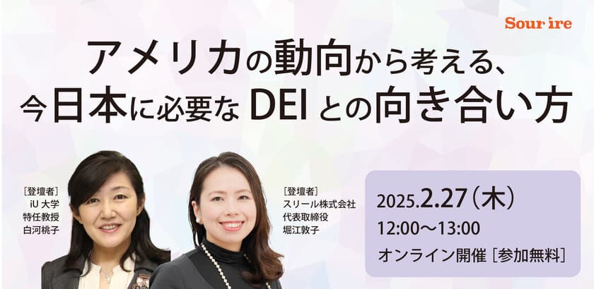 女性活躍・人的資本経営に取り組むスリール株式会社が
Forbes JAPAN「NEXT IMPACT STARTUPS 30」に選出