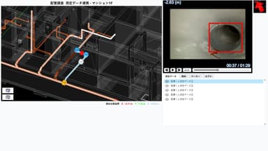 配管内をマッピングして図面をおこすことができる