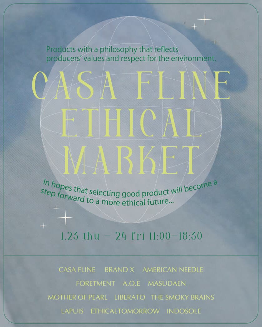 エシカルな生活に寄り添う商品を紹介する
『CASA FLINE ETHICAL MARKET』Vol.3を
1月23日・24日に開催