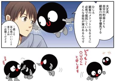 「OUO君(オウオクン)」を主人公にした初の漫画作品！