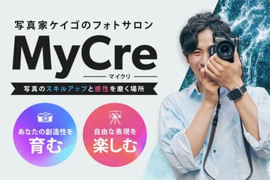 MyCreキービジュアル