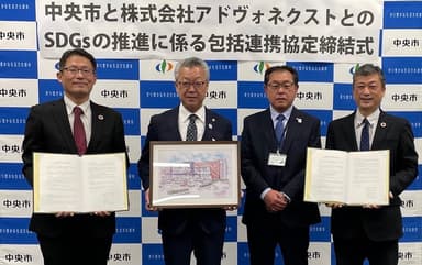 中央市と「SDGsの推進に係る包括連携協定」を締結