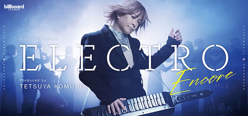 小室哲哉プロデュース【ELECTRO】の再演が決定
5月1日（木）に小室の出身地・
府中市にて凱旋公演が開催