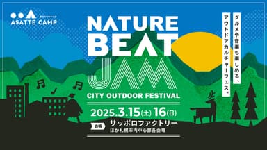 NATURE BEAT JAM