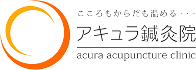 アキュラ鍼灸院ロゴ