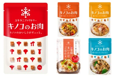 商品画像「キノコのお肉」