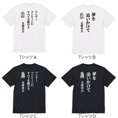 クラファンリターンのTシャツ