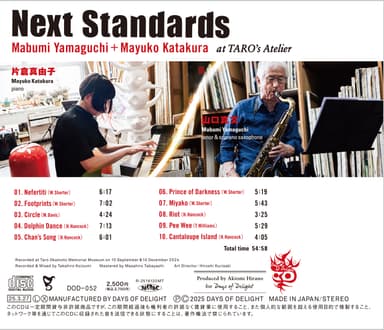 DOD-052 山口真文＋片倉真由子『Next Standards』backinlay