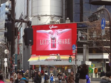 グリコビジョン渋谷