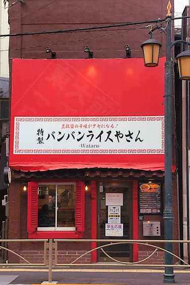 店舗外観