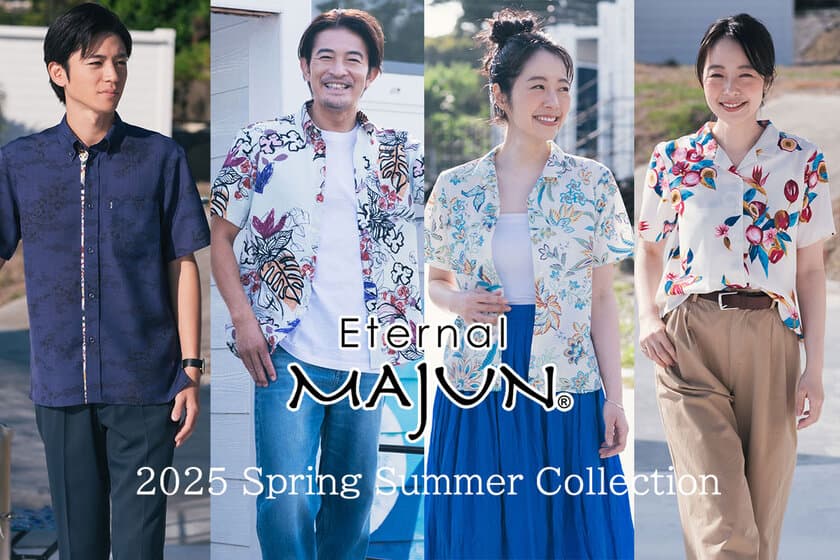 かりゆしウェアブランド「MAJUN OKINAWA」の
『Eternal』レーベルより、2025年新作アイテムを毎週金曜に公開