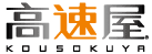 高速屋、ビックデータに対応した高速データ解析ソリューションを発表　
『スキーマレスデータ分析エンジン』を開発