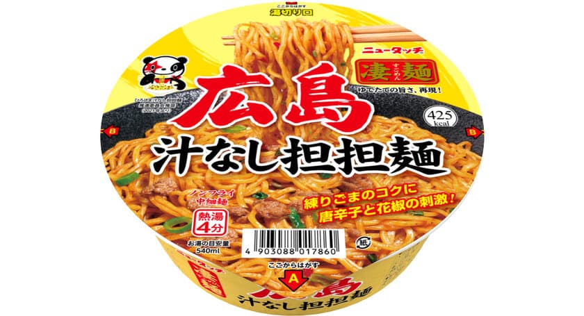 広島県の専門店が認める一杯が味もパッケージもパワーアップ！
「ニュータッチ 凄麺 広島汁なし担担麺」
2025年3月17日(月)リニューアル発売