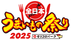 全日本うまいもの祭り事務局(株式会社ゲイン)