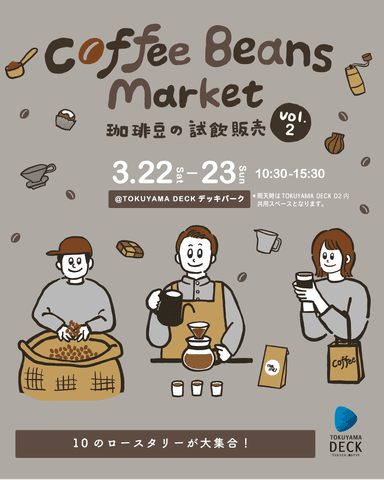 Coffee Beans Market vol.2(1)