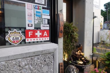 FAキット導入店舗・入り口の画像　2