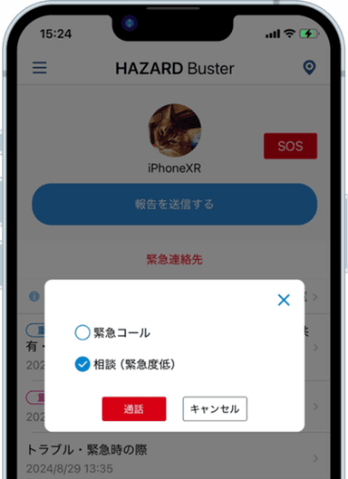 HAZARD Buster利用イメージ