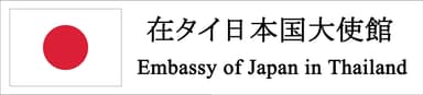 外務省後援ロゴ