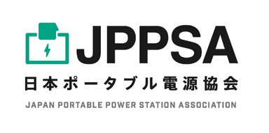 一般社団法人日本ポータブル電源協会の設立に参画